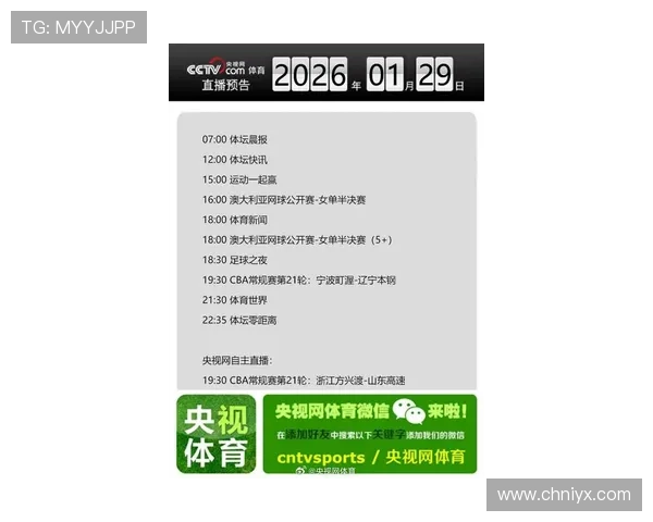 新爱体育网娱乐：最新体育赛事资讯尽在掌握