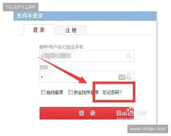 爱游戏注册与登录账号忘记密码的快速找回方法介绍