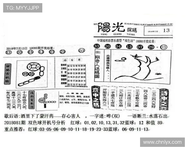 基诺型彩票与乐透型彩票的主要区别详解帮助玩家理解两者玩法和中奖方式的不同