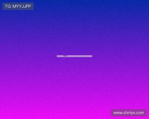 使用爱体育app下载实时追踪世界杯比赛动态与明星球员表现 使用爱体育app下载实时追踪世界杯比赛动态与明星球员表现