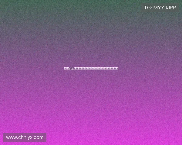 爱游戏app官网登录入口助力足球迷第一时间掌握世界杯最新赛况与精彩回放